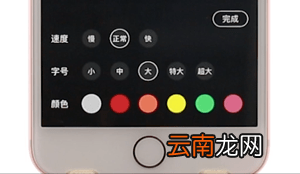 苹果手机设置手持弹幕详细操作过程