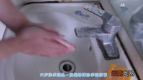 六步洗手法 六步洗手法口诀