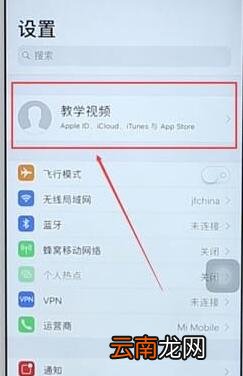 苹果手机将通话同步关掉操作流程