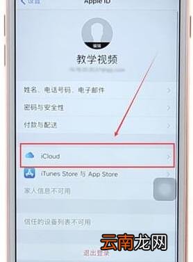 苹果手机将通话同步关掉操作流程