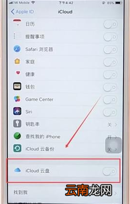 苹果手机将通话同步关掉操作流程