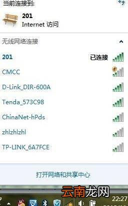 晋联路由器怎样设置