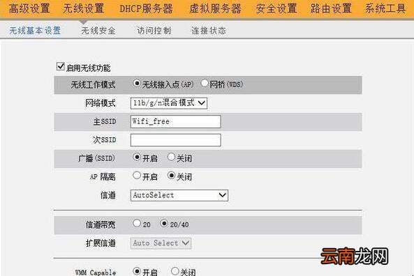 晋联路由器怎样设置