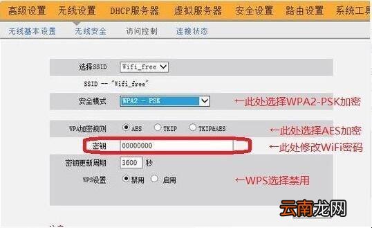 晋联路由器怎样设置