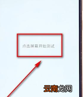 小米手机检测硬件操作过程讲解