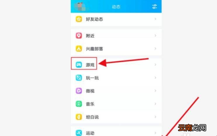 英雄联盟手游版qq怎么预约