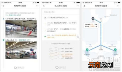滴滴出行机场“智能引导”是什么?