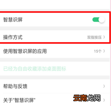 oppor17pro设置自由收藏具体操作流程