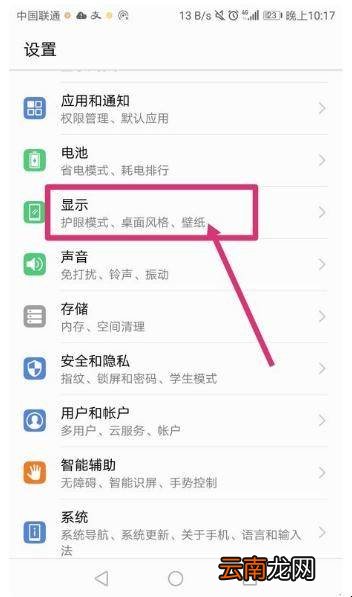 熄屏显示时间怎么设置