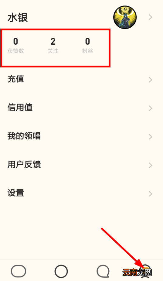 音遇中发私信具体操作方法