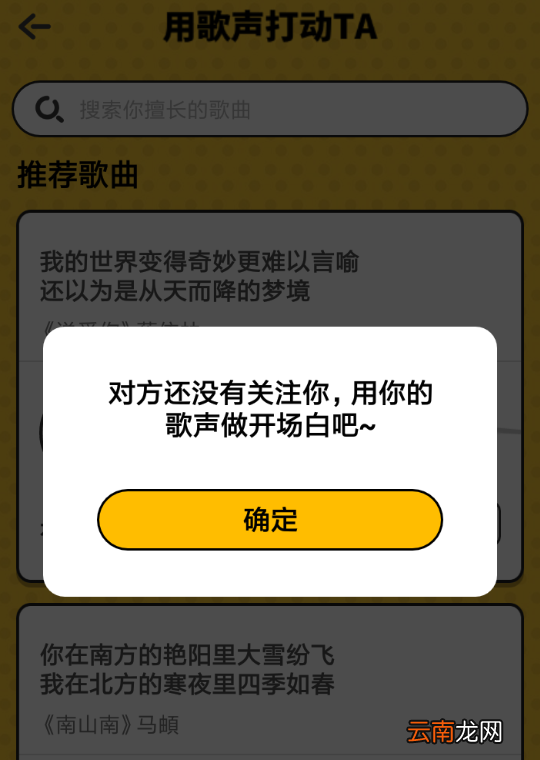 音遇中发私信具体操作方法