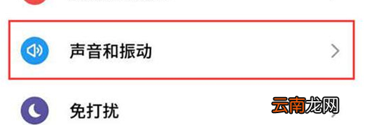 魅族手机中将锁屏音效关掉具体步骤介绍