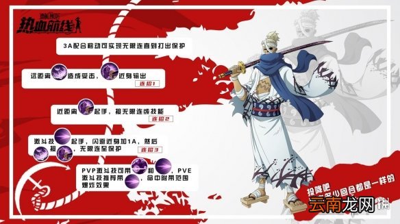 航海王热血航线龙马怎么连招 航海王热血航线龙马打法技巧分享