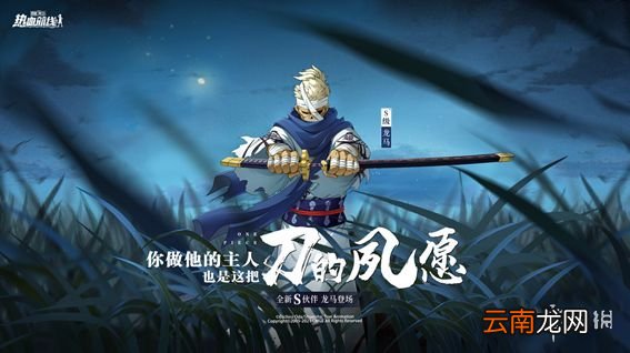 航海王热血航线10月14日更新公告 航海王热血航线S2格斗大赛海选赛开启