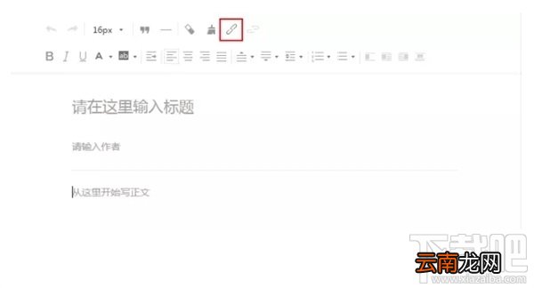 微信公众号怎么添加超链接？微信公众号超链接插入教程
