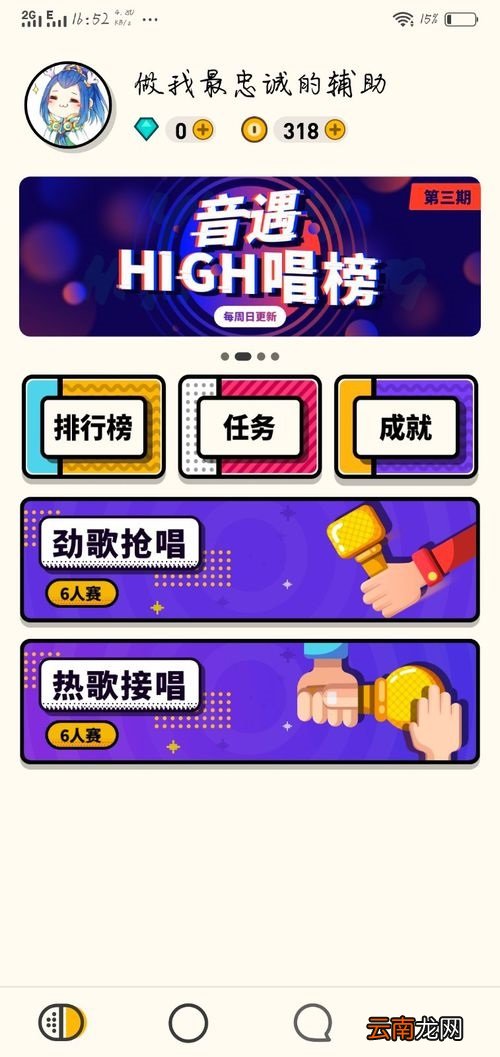 音遇APP赠送礼物简单操作方法