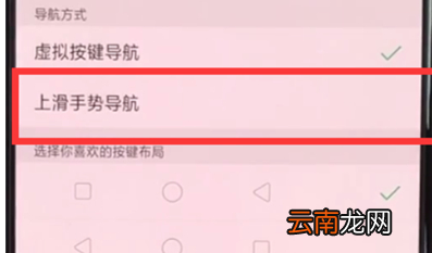 oppor17pro设置全面屏手势具体操作步骤