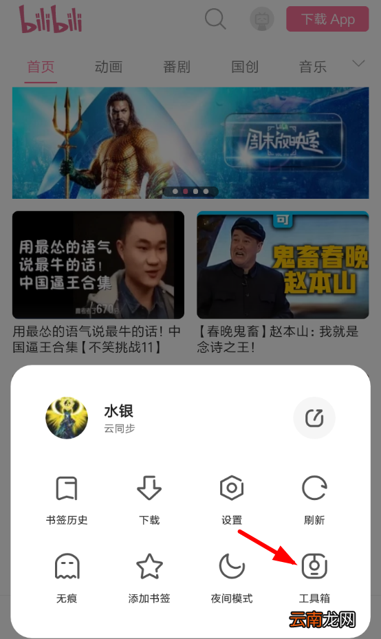 夸克浏览器翻译网页具体操作步骤介绍
