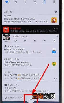 一加手机一键清除通知基础操作