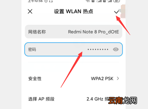 手机上怎样设置wifi密码 在手机上怎样设置wifi密码