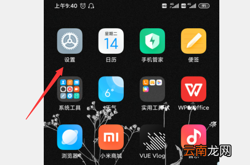 手机上怎样设置wifi密码 在手机上怎样设置wifi密码