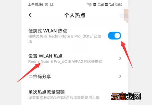 手机上怎样设置wifi密码 在手机上怎样设置wifi密码