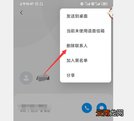 微信手机通讯录怎么删除 手机通讯录怎么删除