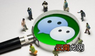 好听的微信群名称大全 好听的微信群昵称大全