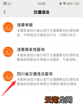 微信如何查驾驶证分 微信怎么查看驾证分