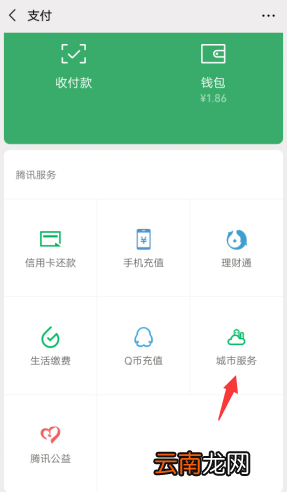 微信如何查驾驶证分 微信怎么查看驾证分