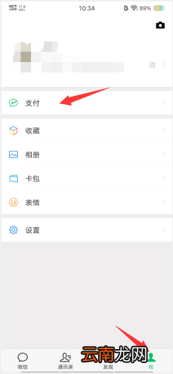 微信如何查驾驶证分 微信怎么查看驾证分