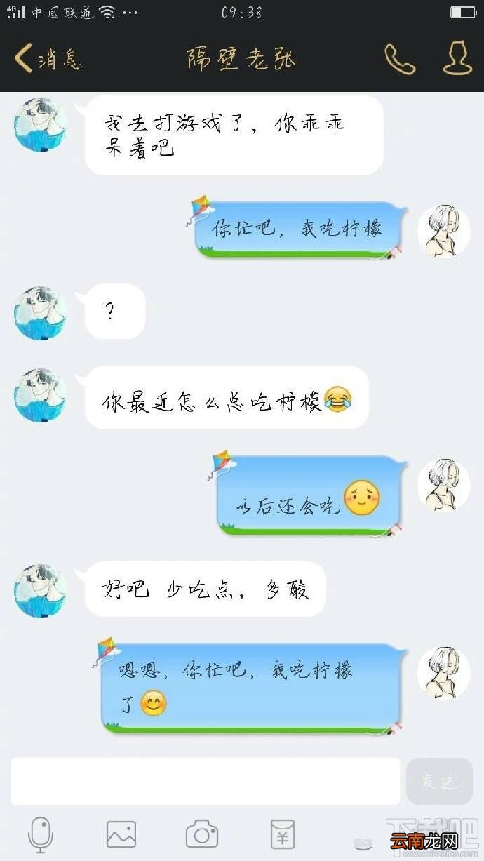 你忙吧我吃柠檬什么梗？你忙吧我吃柠檬什么意思？