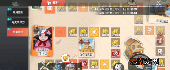 航海王热血航线刷钱地图怎么做 航海王热血航线刷钱地图攻略