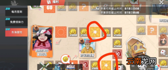 航海王热血航线刷钱地图怎么做 航海王热血航线刷钱地图攻略