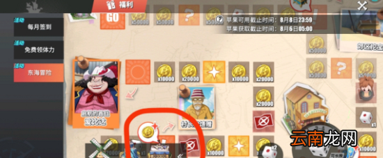 航海王热血航线刷钱地图怎么做 航海王热血航线刷钱地图攻略