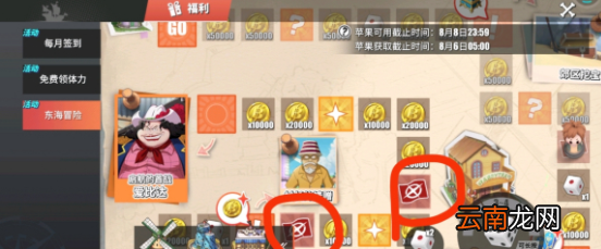 航海王热血航线刷钱地图怎么做 航海王热血航线刷钱地图攻略
