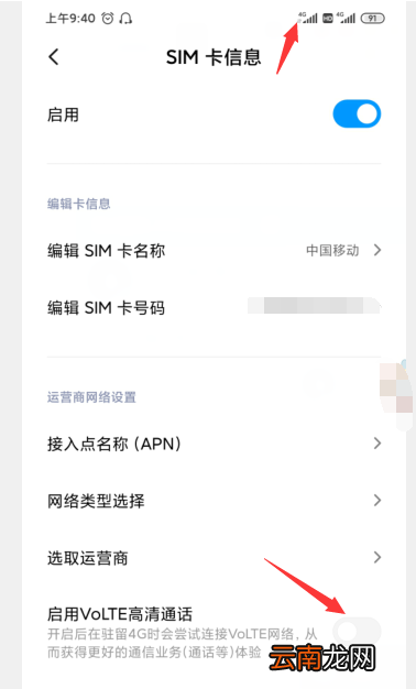 手机图标hd怎么删除 手机图标上的hd怎么消除