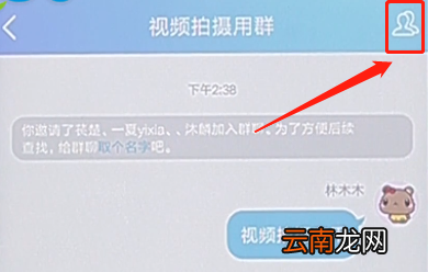 在qq里查看群聊天记录简单操作