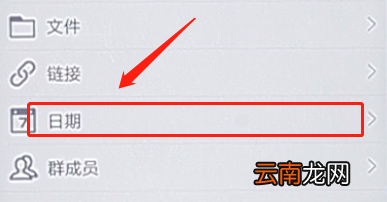 在qq里查看群聊天记录简单操作