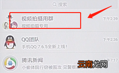 在qq里查看群聊天记录简单操作