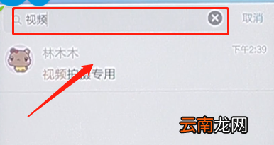 在qq里查看群聊天记录简单操作
