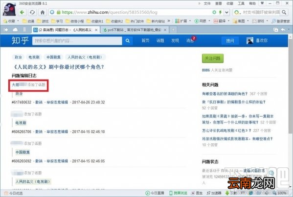 PC端知乎查看提问者方法?