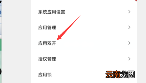 手机微信分身怎么弄 华为手机微信分身怎么弄