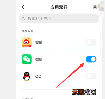 手机微信分身怎么弄 华为手机微信分身怎么弄