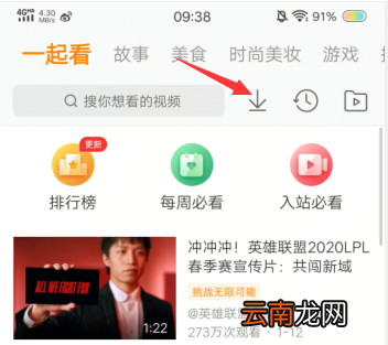 微博怎么查看离线缓存图片 微博怎么查看离线缓存