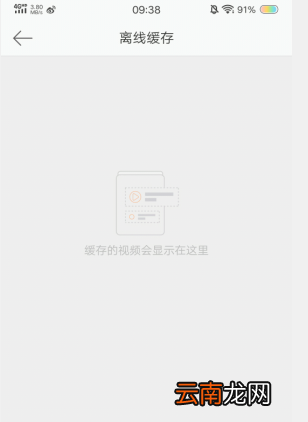 微博怎么查看离线缓存图片 微博怎么查看离线缓存