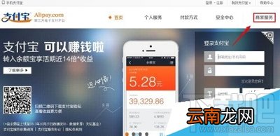 企业支付宝怎么注册？企业支付宝注册流程