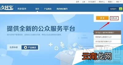 企业支付宝怎么注册？企业支付宝注册流程