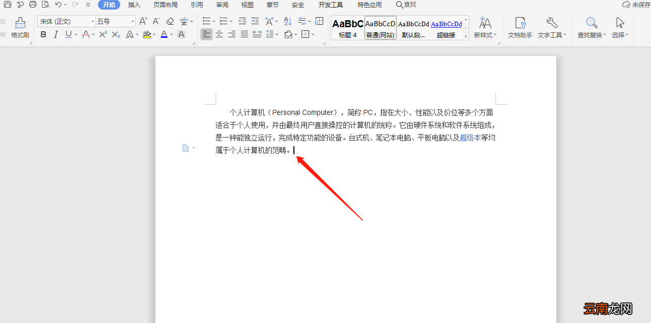 打字下划线怎么打出来 苹果手机打字下划线怎么打出来