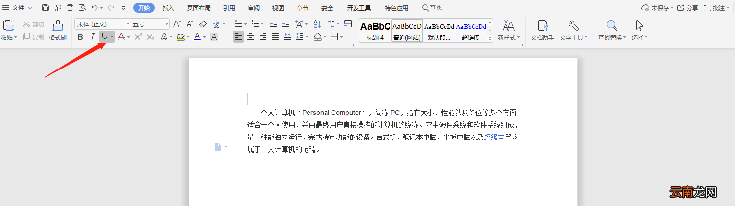 打字下划线怎么打出来 苹果手机打字下划线怎么打出来